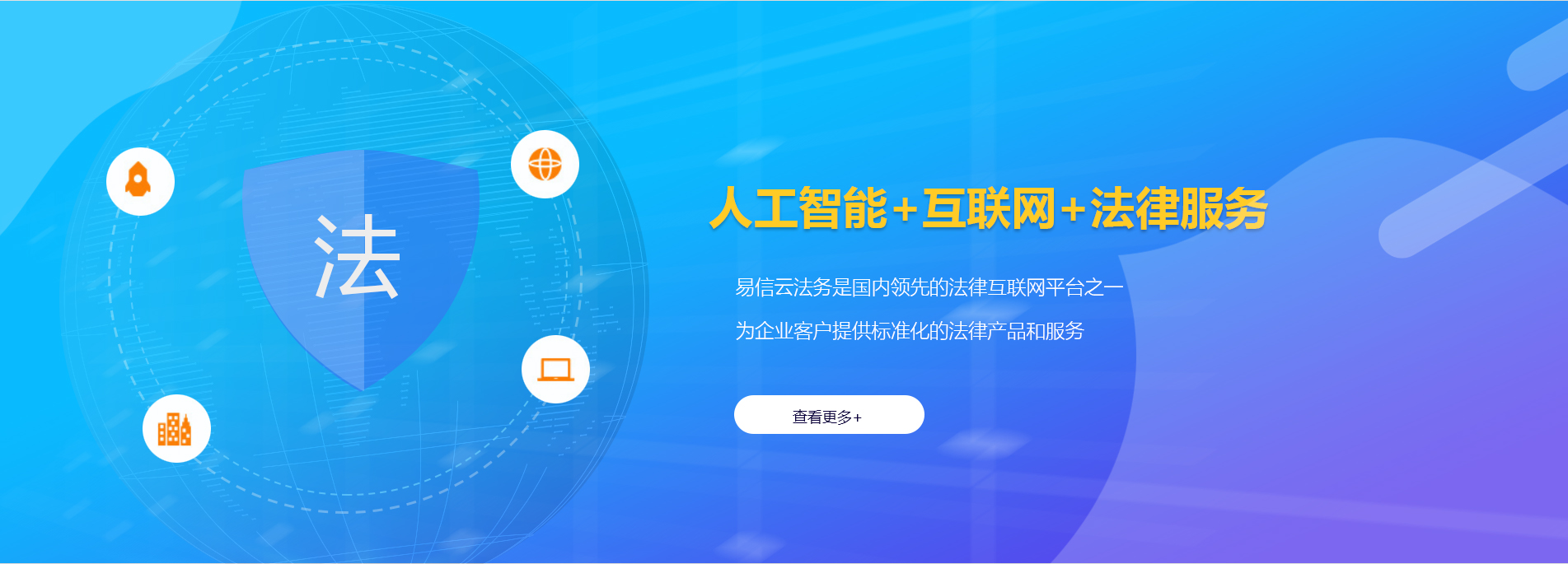 市北律师在线咨询